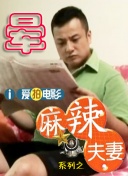 逼片